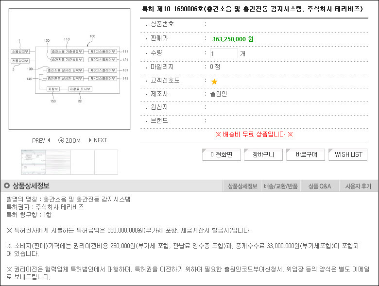 주식회사 테라 이미지