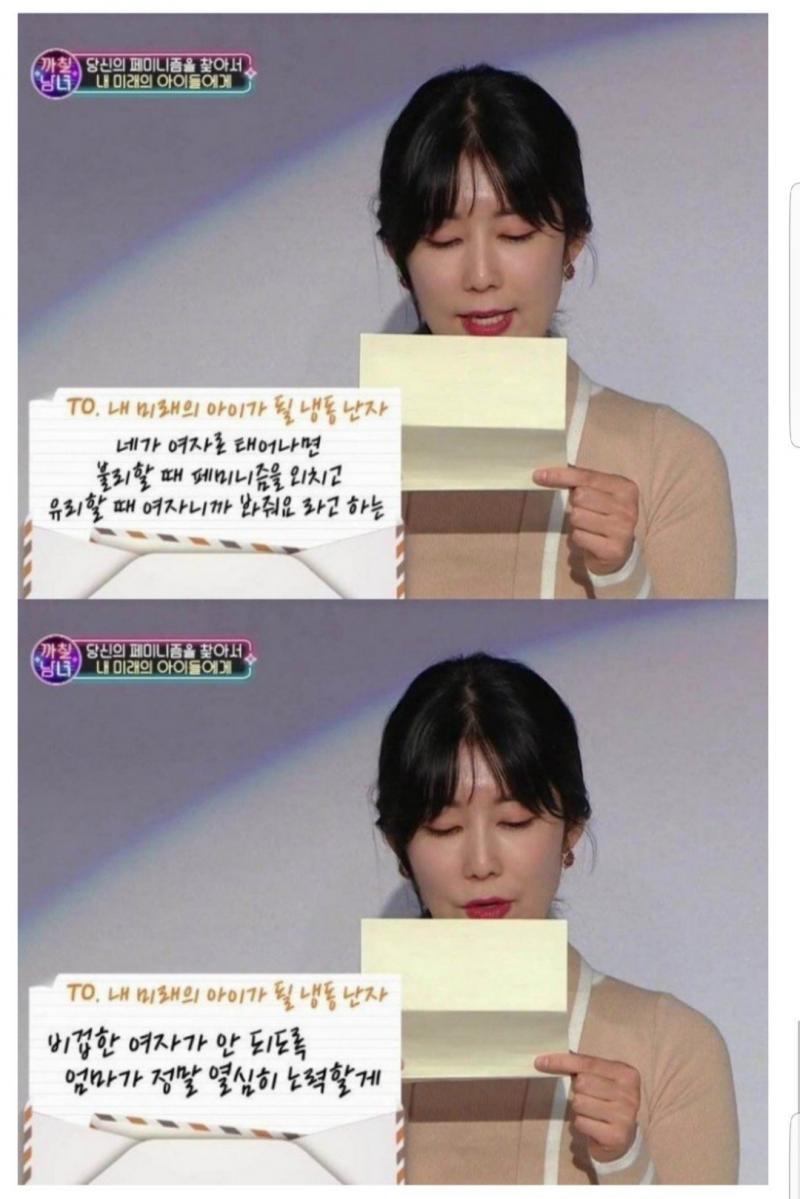 사유리가 미래의 자식에게 쓴 편지 | 인스티즈