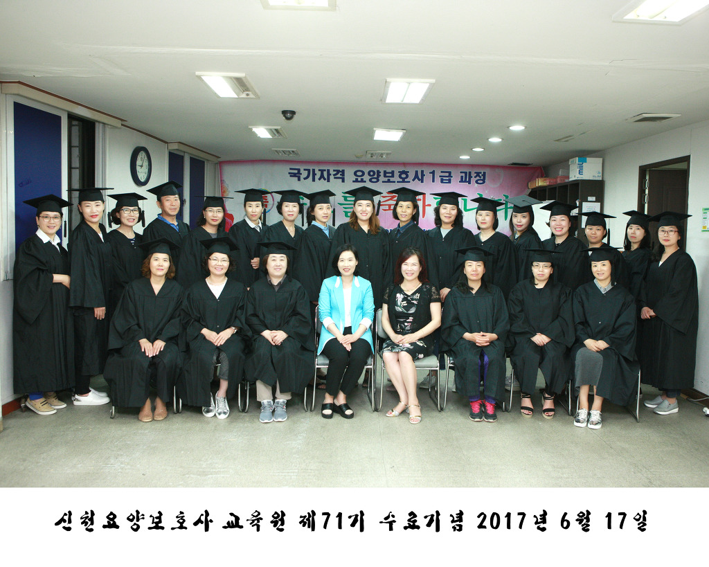 신천요양보호사교육원 이미지
