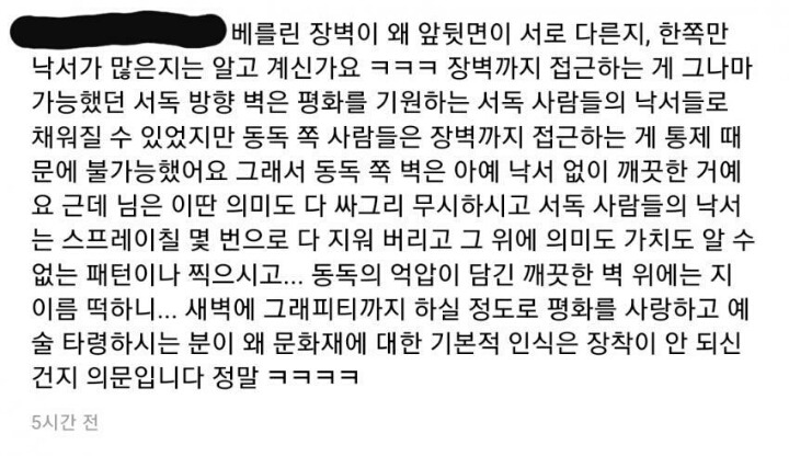 서울의 베를린 장벽 . . . 대참사 | 인스티즈