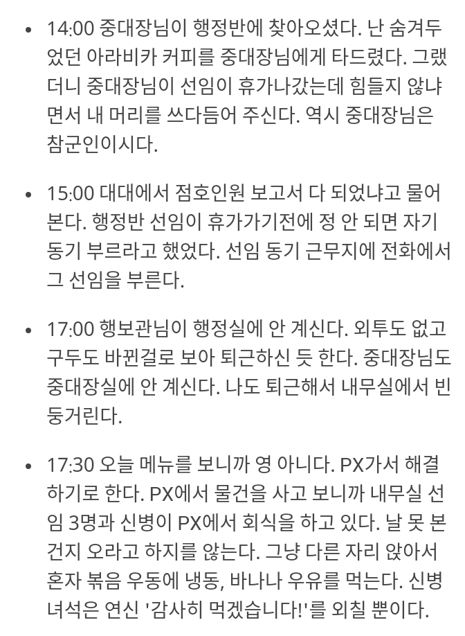 익스트림 관심병사 군바리의 이병 ~ 전역까지 군생활 | 인스티즈