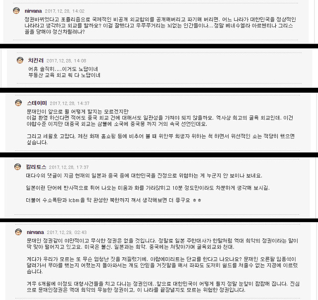 디매의 독재에 대한 여론 | 인스티즈