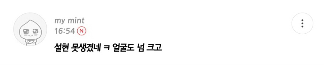 여자들은 질투가 너무 심해~ㅎㅎ | 인스티즈
