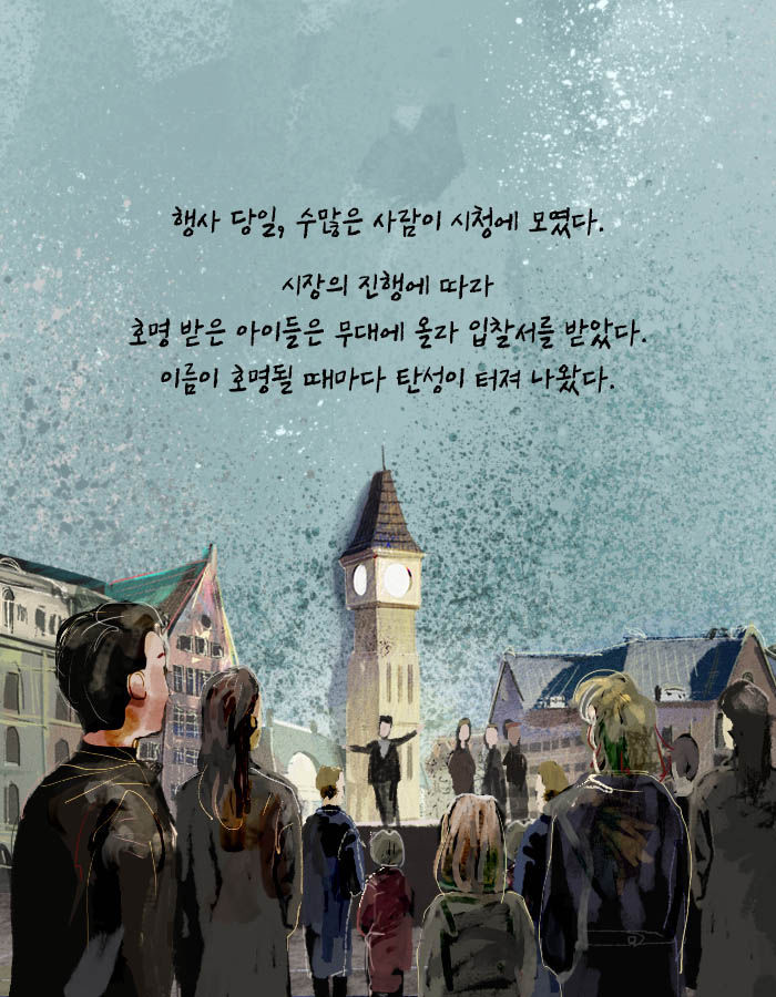 [책소개] 불행을 타고난 아이에게 도착한 계약서 한 장 | 인스티즈
