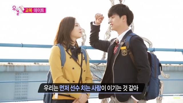 [우리결혼했어요] 너도 나 좋아하니까 | 인스티즈