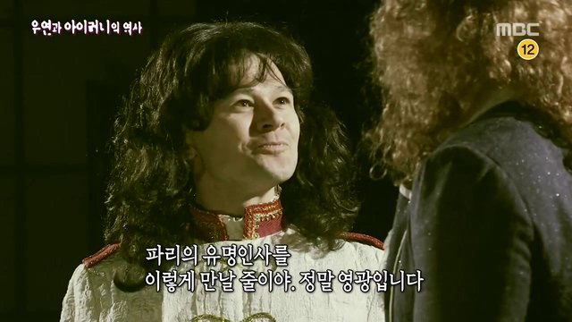 [서프라이즈] 우연과 아이러니의 역사.jpg | 인스티즈