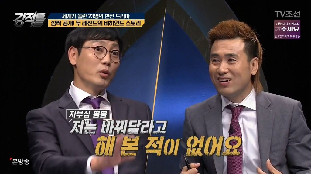 앙리가 먼저 유니폼 바꾸자고했다는 송종국 | 인스티즈