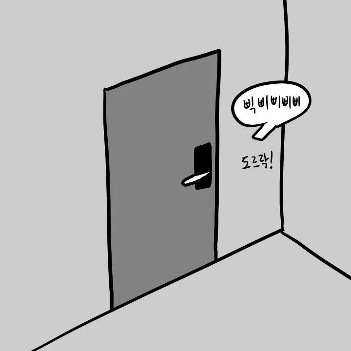 두번 보게되는 자취방 민폐만화 | 인스티즈