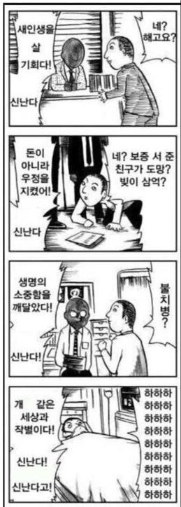 초 울트라 그레이트 판타스틱 긍정모드 | 인스티즈