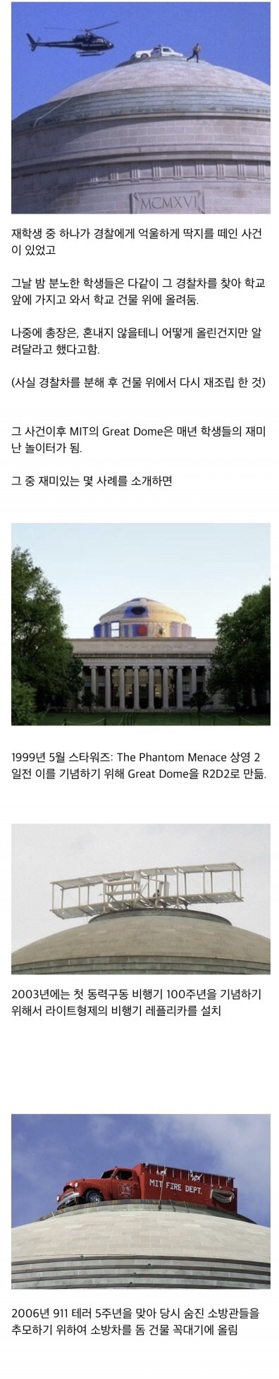 미국 MIT 천재들이 빡치면 일어나는 일 | 인스티즈