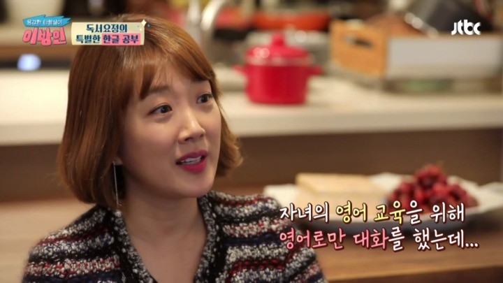 딸에게 한국어를 열심히 가르치는 이유 | 인스티즈