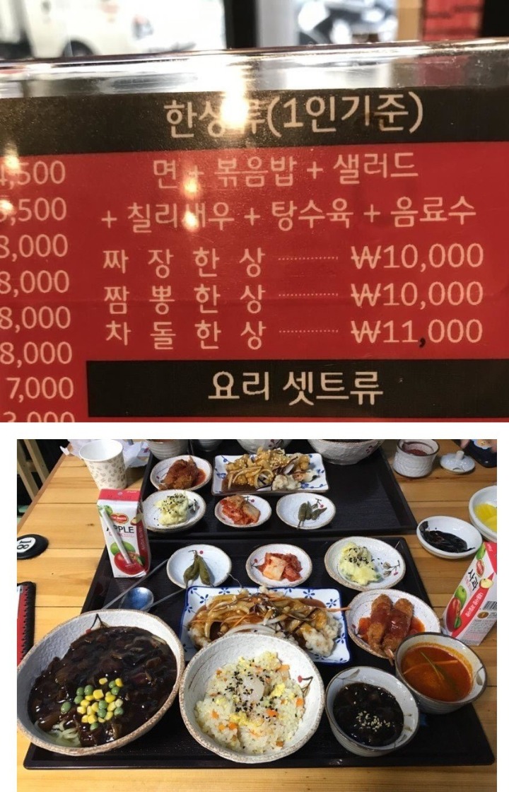 꿀맛 중국집 음식 세트 | 인스티즈