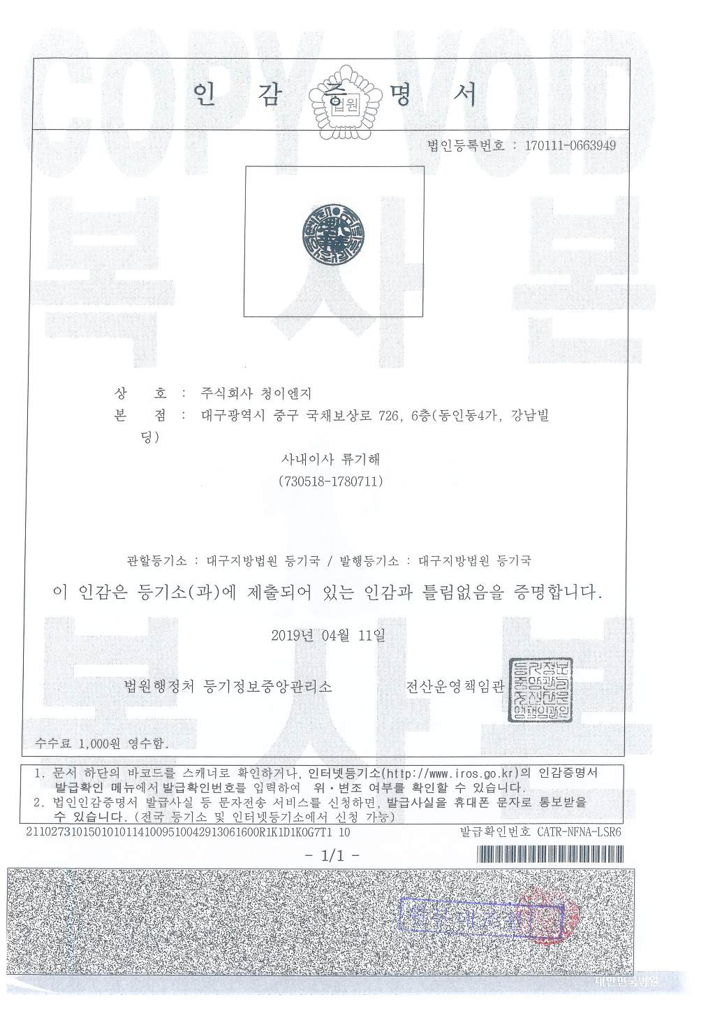 보성이엔지 이미지