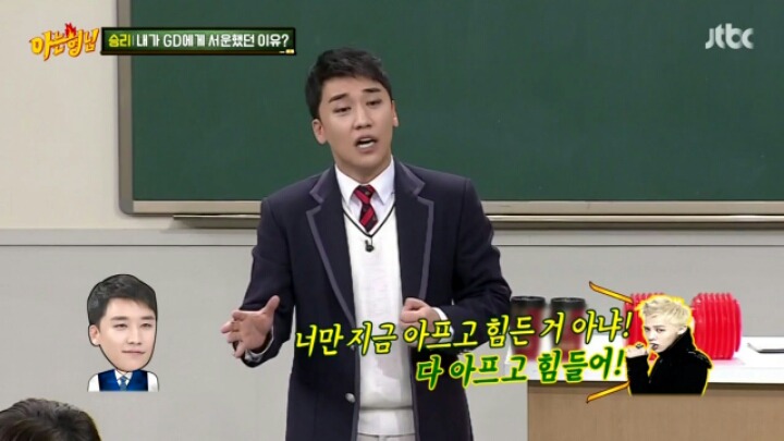 [아는형님] 빅뱅 승리가 약을 안하는 이유.JPG | 인스티즈