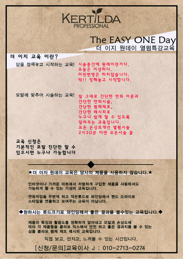 교랑헤어샵 이미지