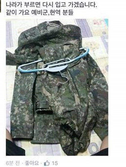 북한과 사이 좋아져서 기분 안 좋아진 소수 예비군들 | 인스티즈