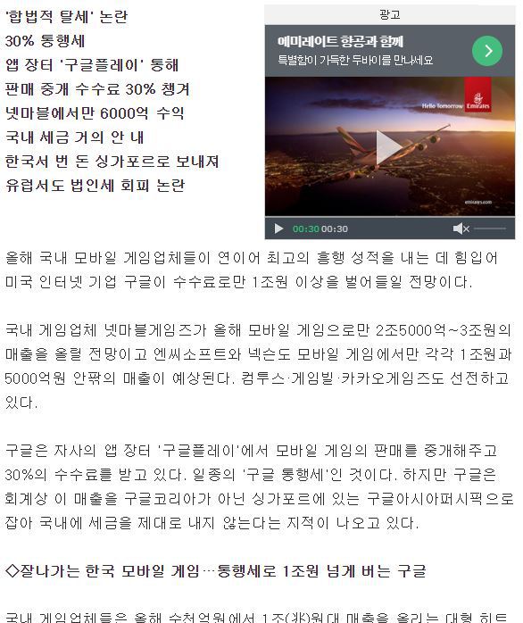 구글 한국에서 세금 ...ㄷㄷ | 인스티즈