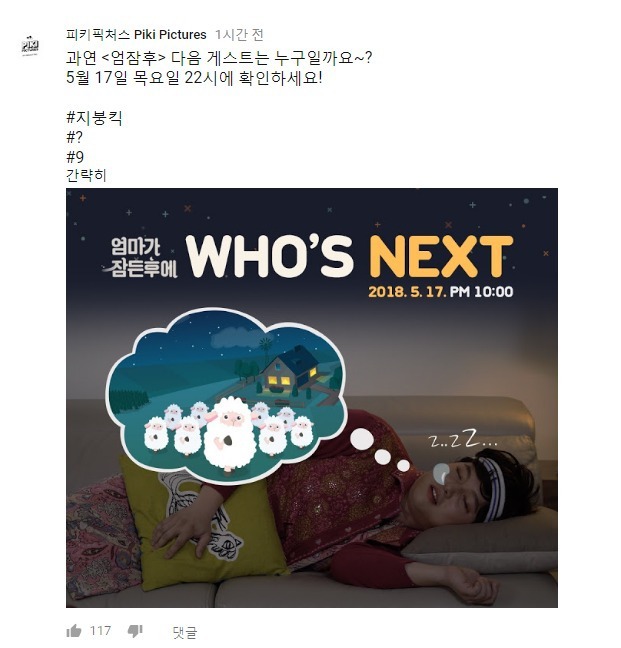 피키픽쳐스 이미지