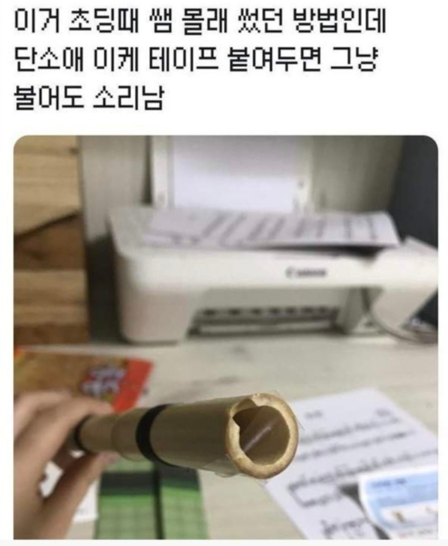 단소 쉽게 부는방법 | 인스티즈