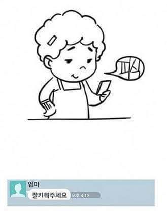 아들을 데리고있다 | 인스티즈