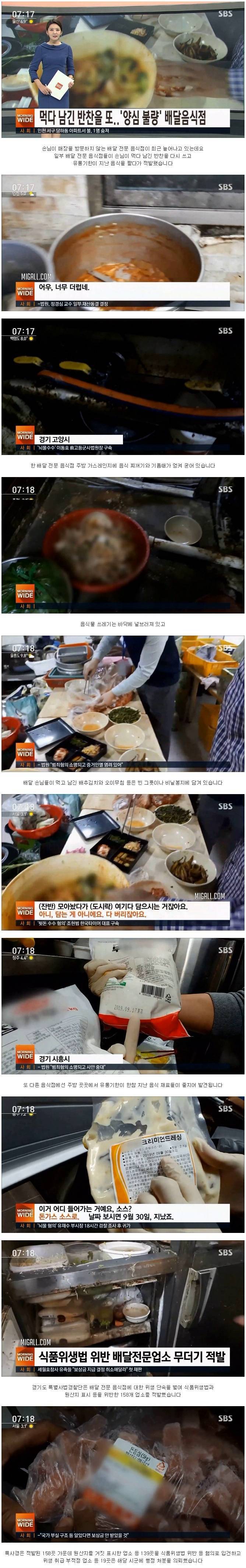 양심 불량 배달음식점 | 인스티즈