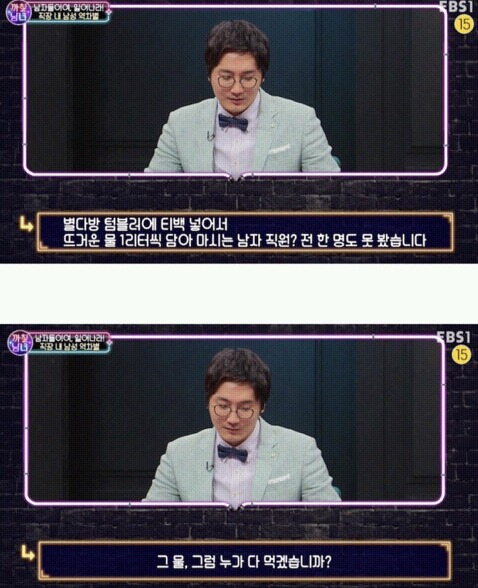 남성이 정수기통 갈고 여성이 커피 타는 게 같을까요? | 인스티즈