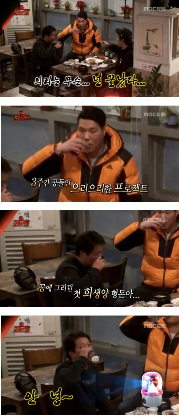 정형돈 레전드 짤이 탄생하게된 무한도전 특집 | 인스티즈