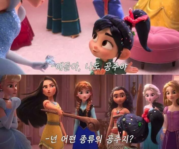 디즈니 공주가 될수있는 방법 | 인스티즈