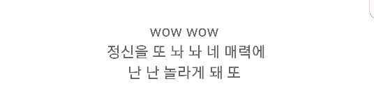 심쿵해를 이은 듣는 사람마다 킬링파트가 다르다는 아이돌 노래 | 인스티즈
