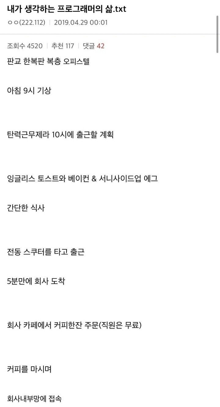 내가 생각하는 프로그래머의 삶.jpg | 인스티즈