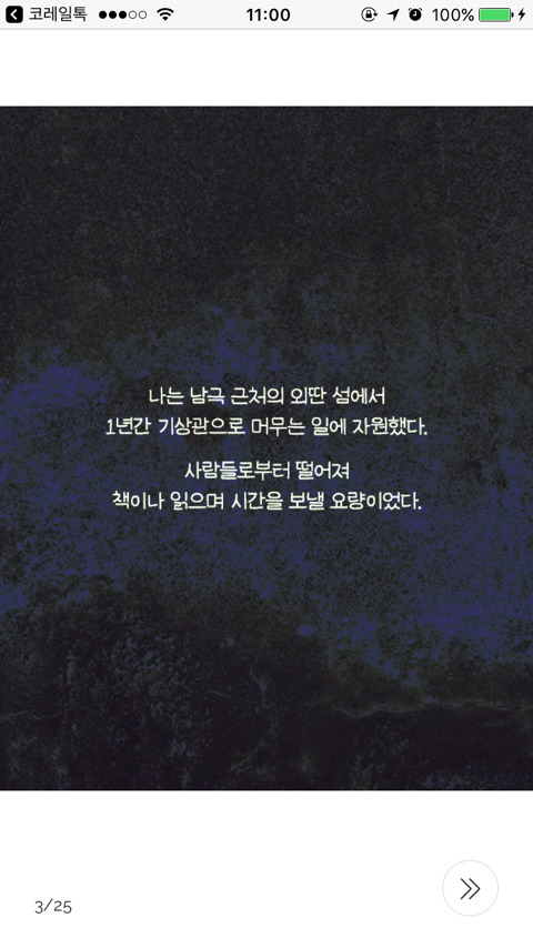 괴물들의 섬에 버려진 남자 | 인스티즈