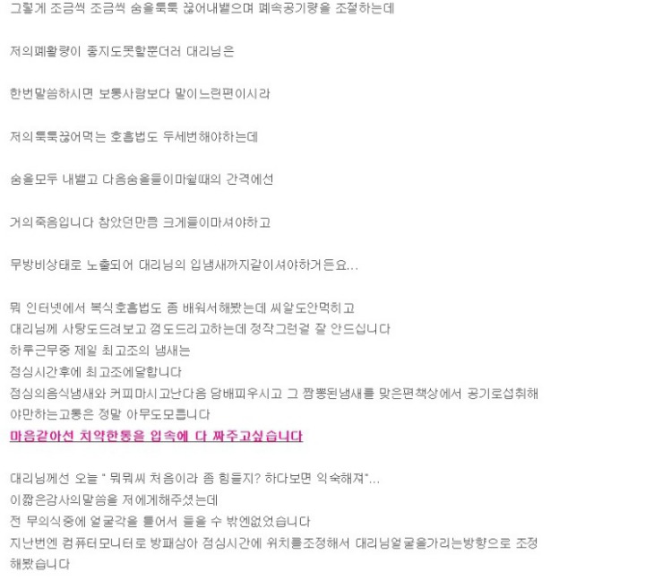 상사의 입냄새때문에 고민인 여자 | 인스티즈