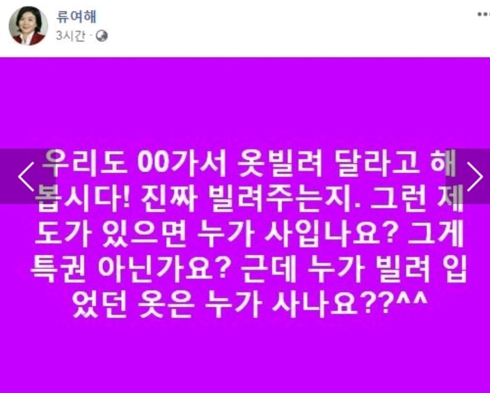 김정숙 여사 입은 샤넬가지고 조롱하는 강용석 류여해.jpg | 인스티즈