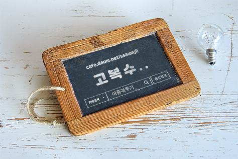 점순이 강미나 (데이터 주의) | 인스티즈