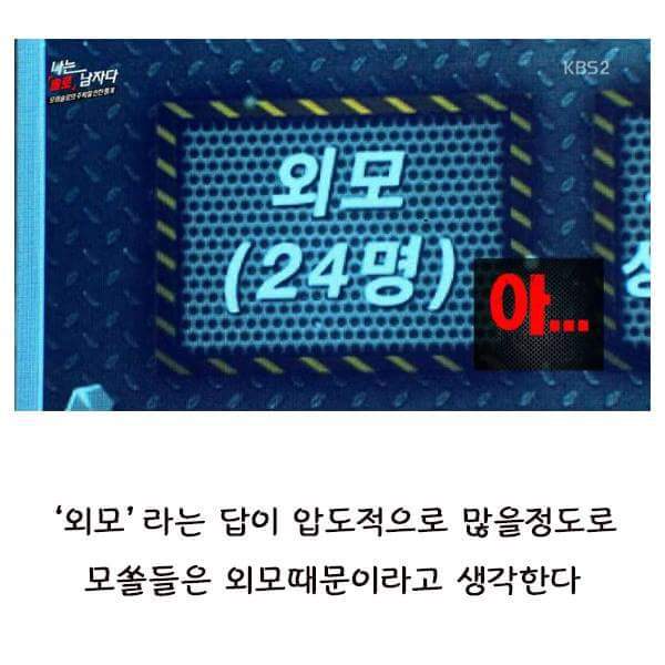 모쏠들의 흔한 착각 | 인스티즈