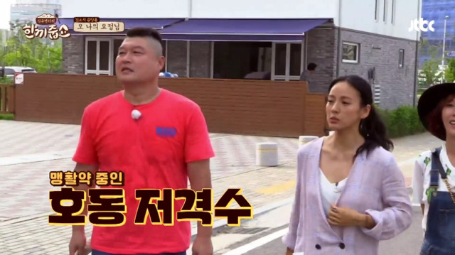 [한끼줍쇼] 부모님이랑 같이살면 좋겠다는 강호동 한방 멕이는 이효리.jpg | 인스티즈