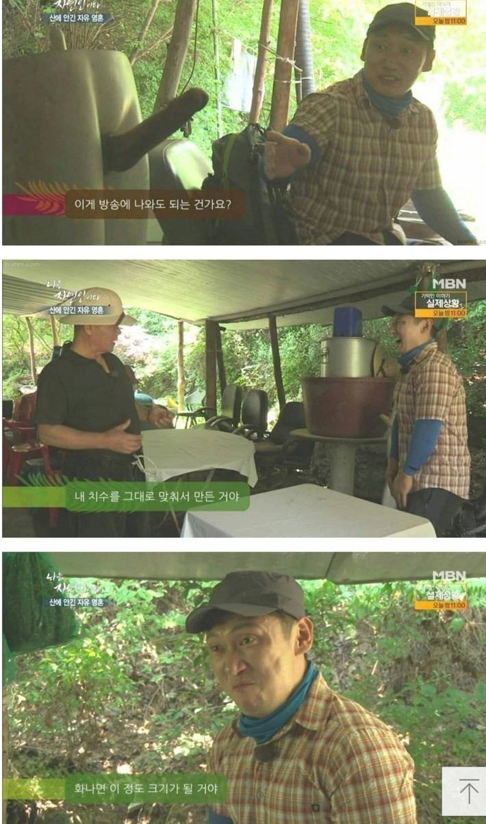 자연인 크기.jpg | 인스티즈