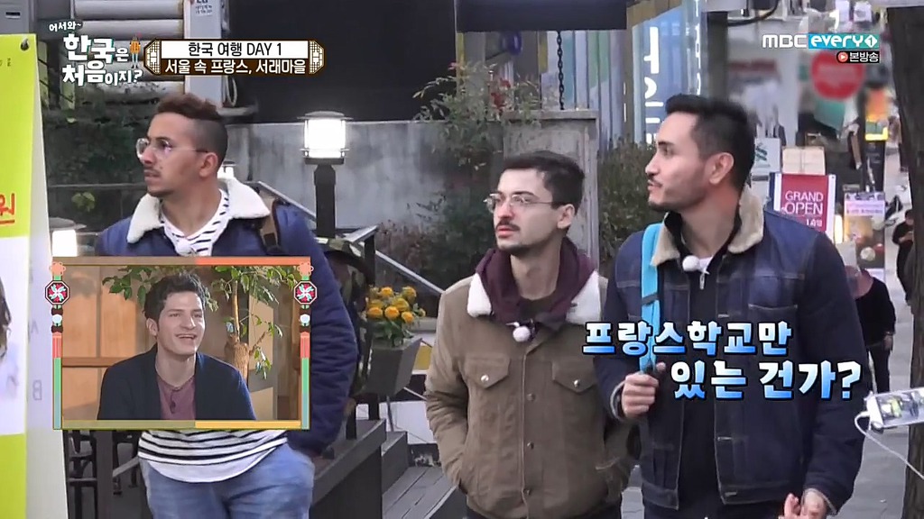 [어서와한국은처음이지?] 서래마을 간 프랑스친구들 | 인스티즈