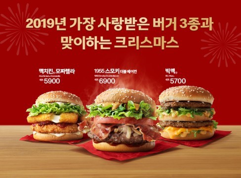 맥도날드피셜 2019년 가장 사랑받은 버거 | 인스티즈