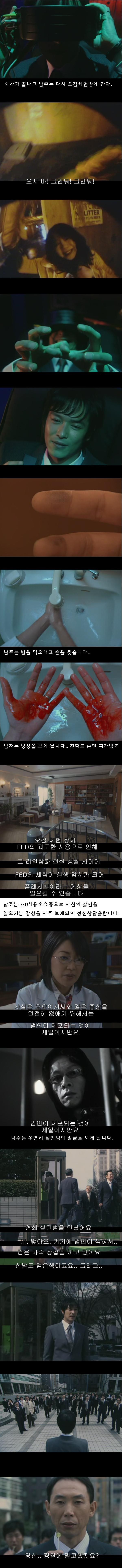 기묘한 이야기 - 어느 사형수의 죽음에 관하여 | 인스티즈