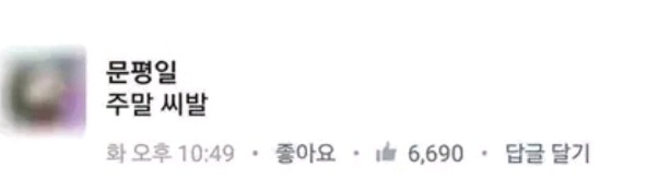 전국에서 모인 세상 억울한 이름들.jpg | 인스티즈