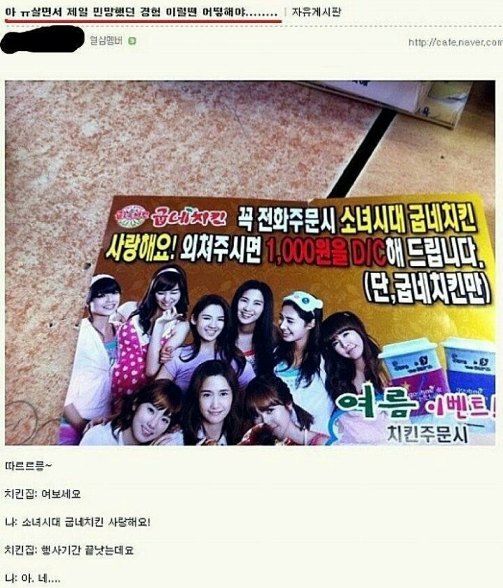 살면서 가장 민망했던 경험.jpg | 인스티즈