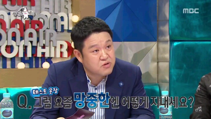 [라디오스타] 뜻밖의 외국인 특집 | 인스티즈