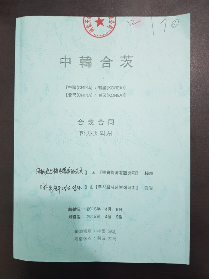 유한에너지(주) 이미지