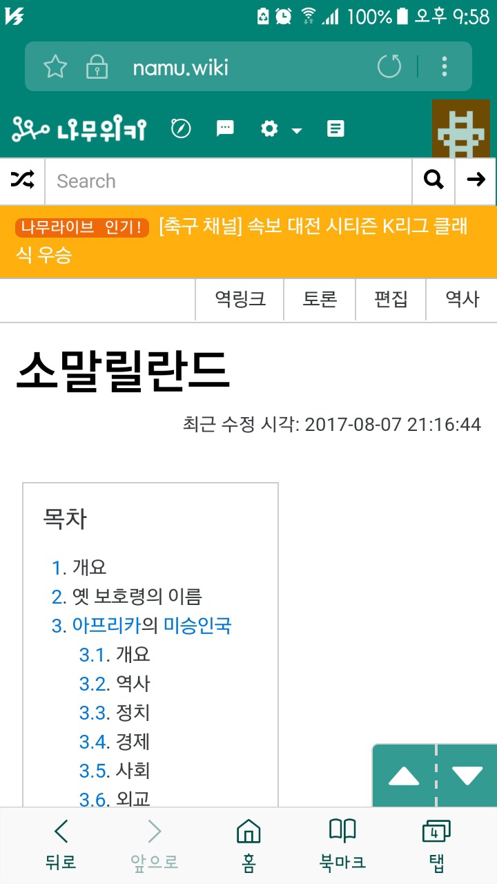 야 이 소 다 젖었는데 얻다 데려가니? | 인스티즈