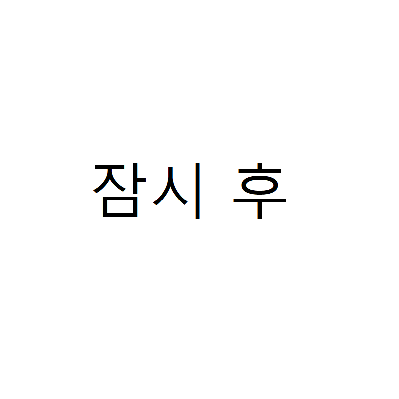 가상화폐 투자했다가 강제 존버하는 너구리 | 인스티즈