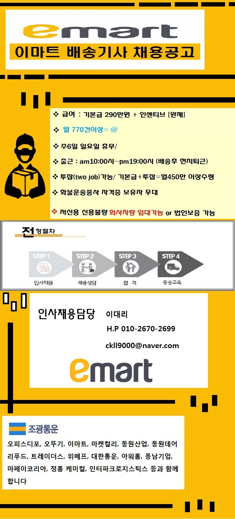 이마트 신도림점 이미지