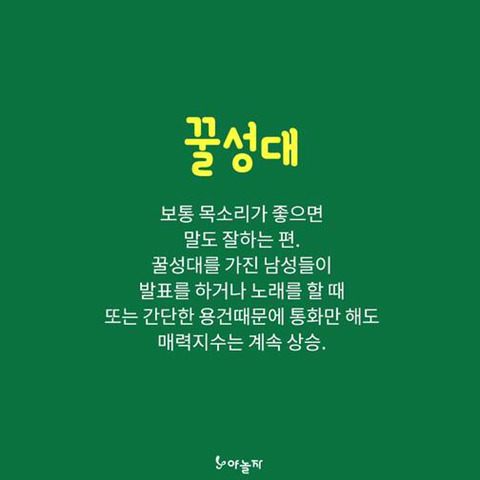 잘생기지 않아도 인기있는 남자?? | 인스티즈