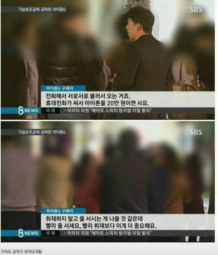아이폰6 구매자 레전드 | 인스티즈