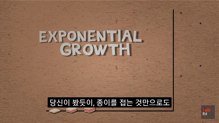 종이를 45번 접으면 달에도 닿는다.jpg | 인스티즈